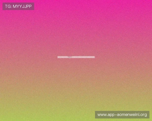 手机版下载六合彩app，便捷投注一手掌握，随时随地轻松购彩